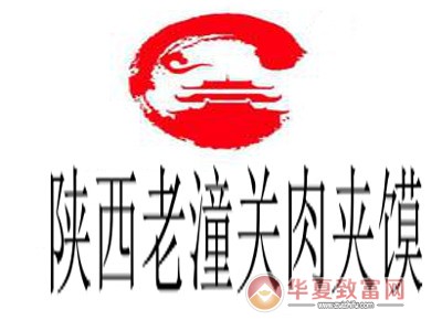 陕西老潼关肉夹馍加盟